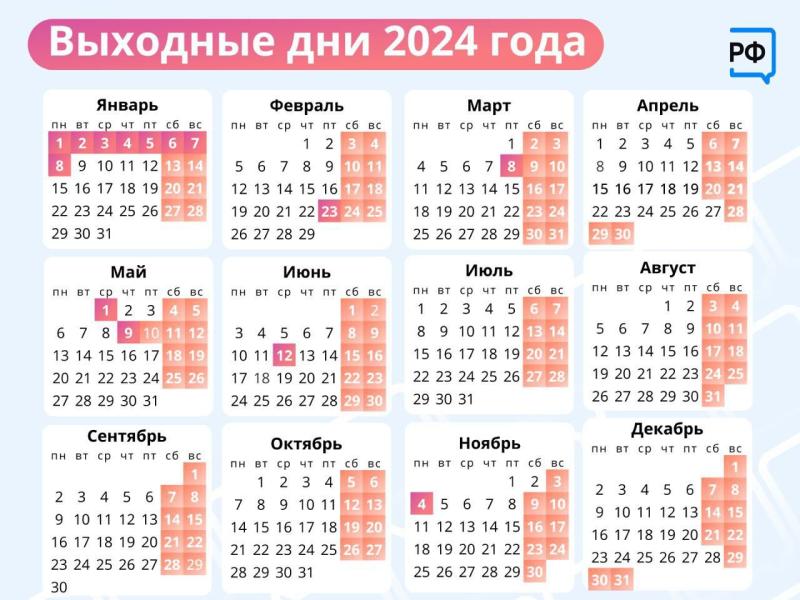 Расписание ОГБУЗ ИОПНД в праздничные дни